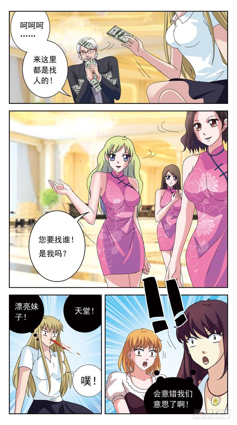 130话-VIP-上-第132话