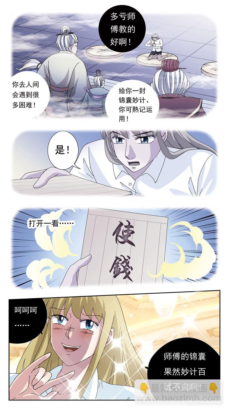 130话-VIP-上-第132话