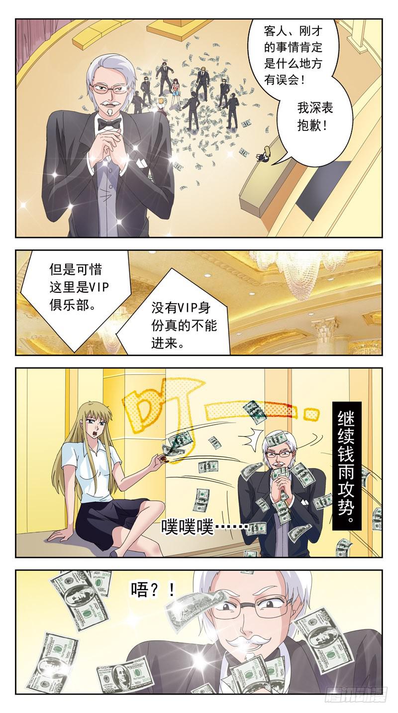 130话-VIP-上-第132话