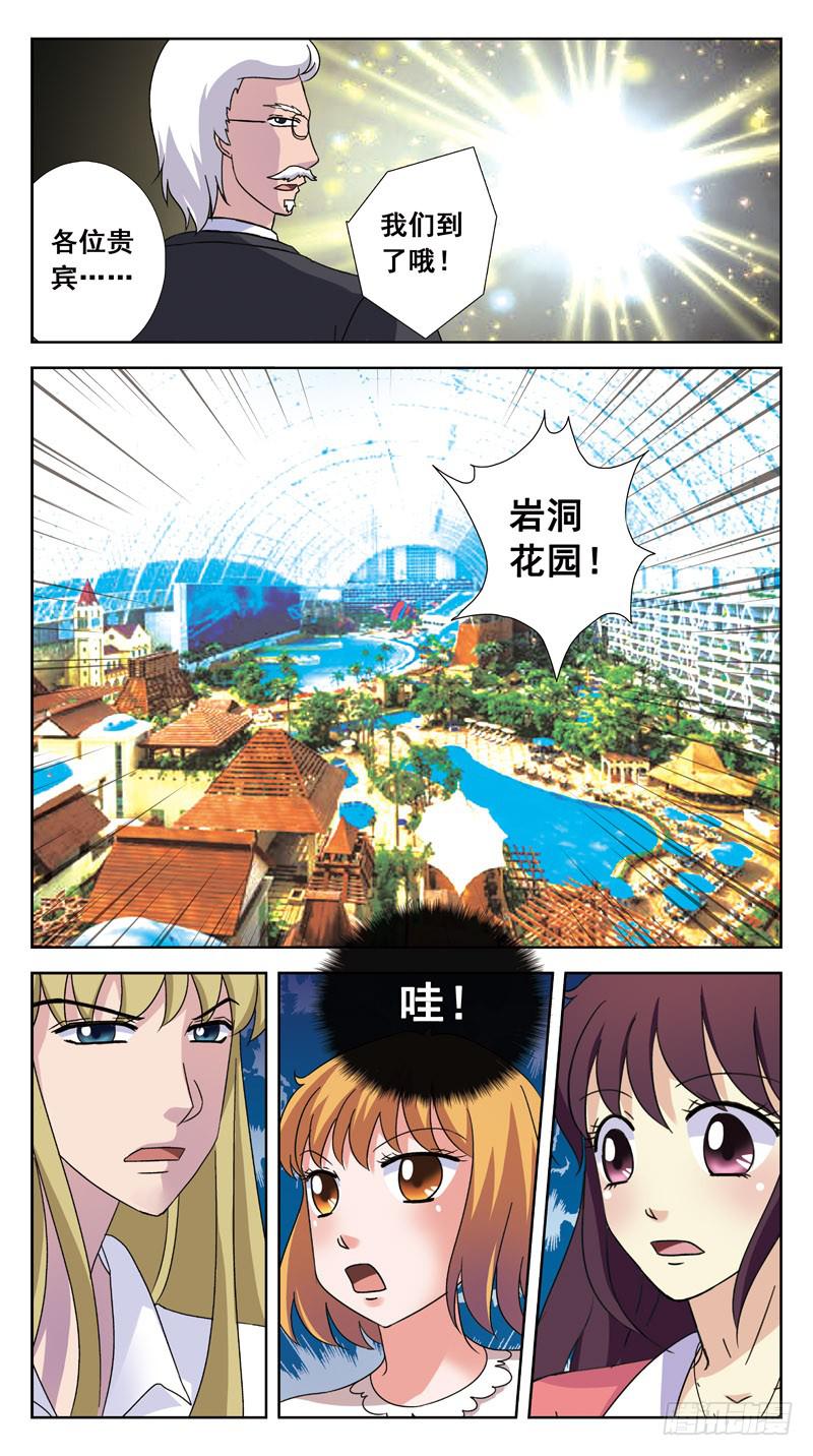 132话-会籍-第134话