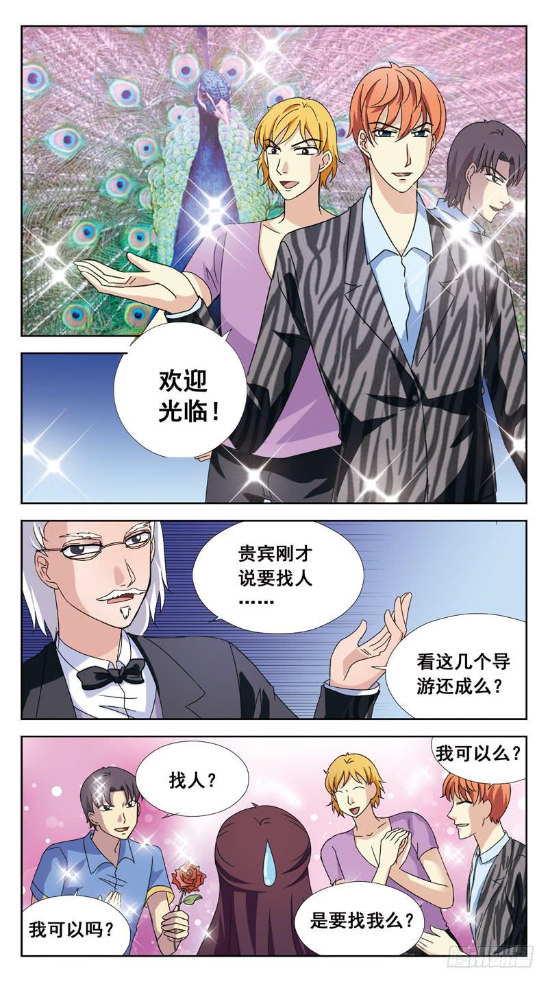 132话-会籍-第134话