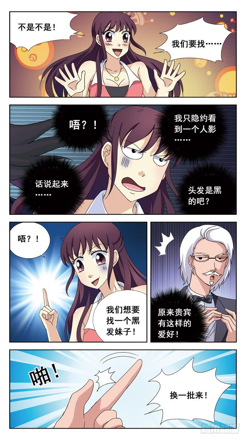 132话-会籍-第134话