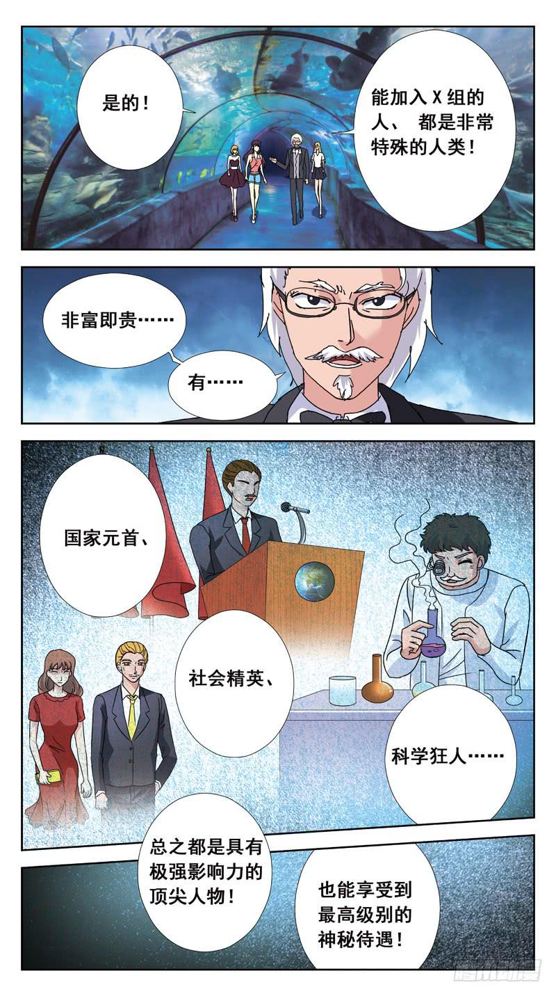 132话-会籍-第134话