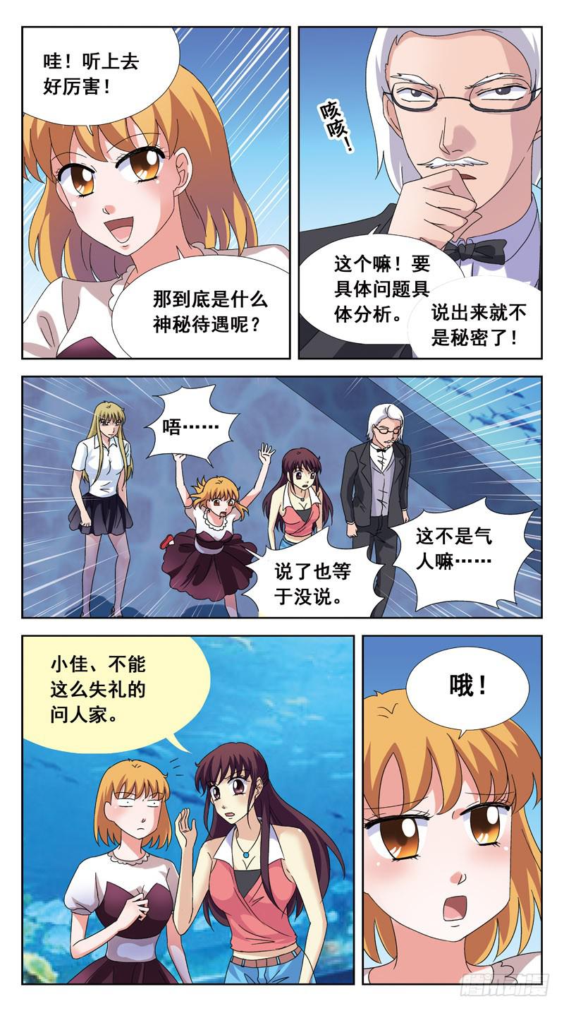 132话-会籍-第134话