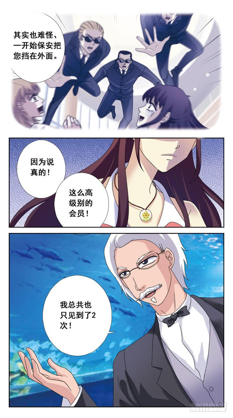 132话-会籍-第134话