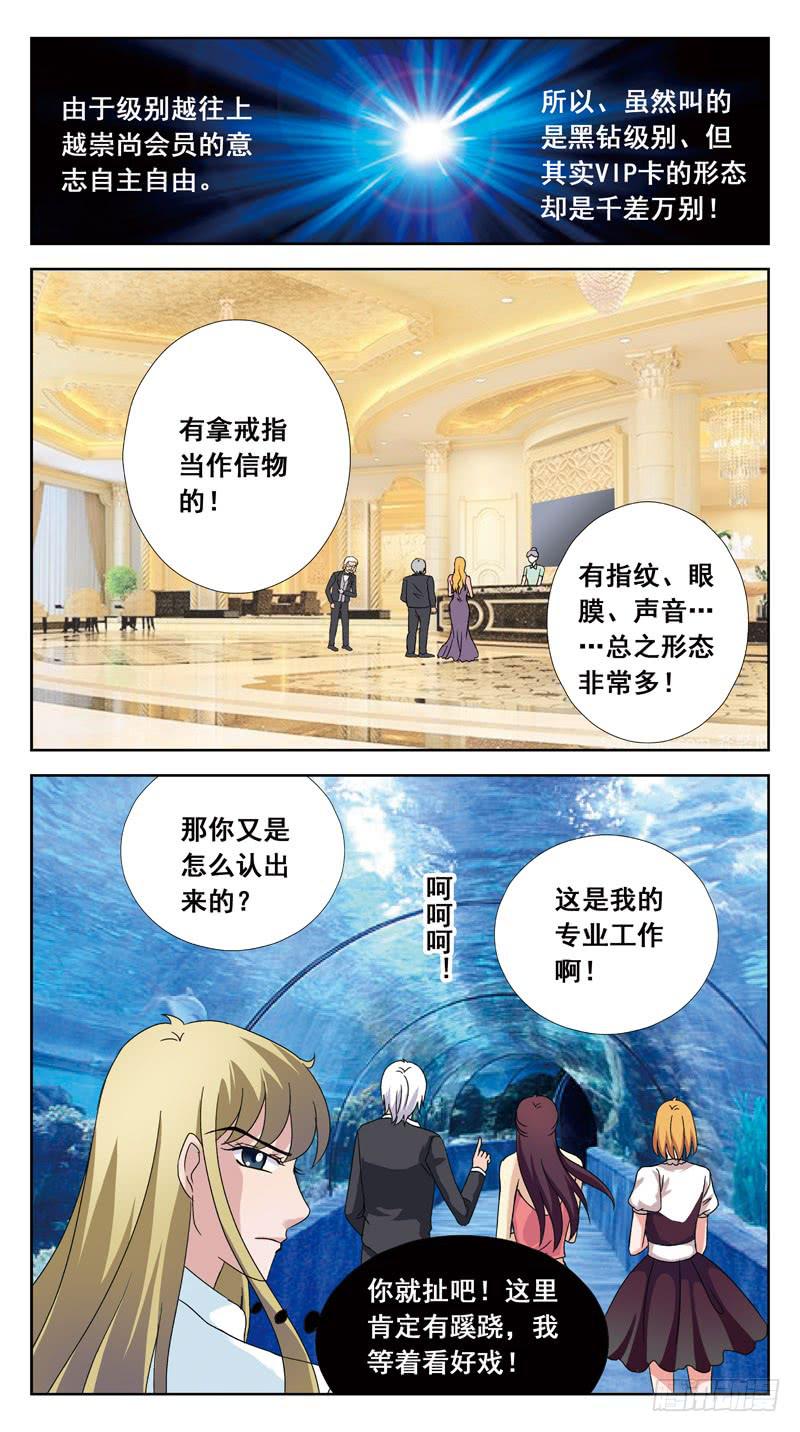 132话-会籍-第134话