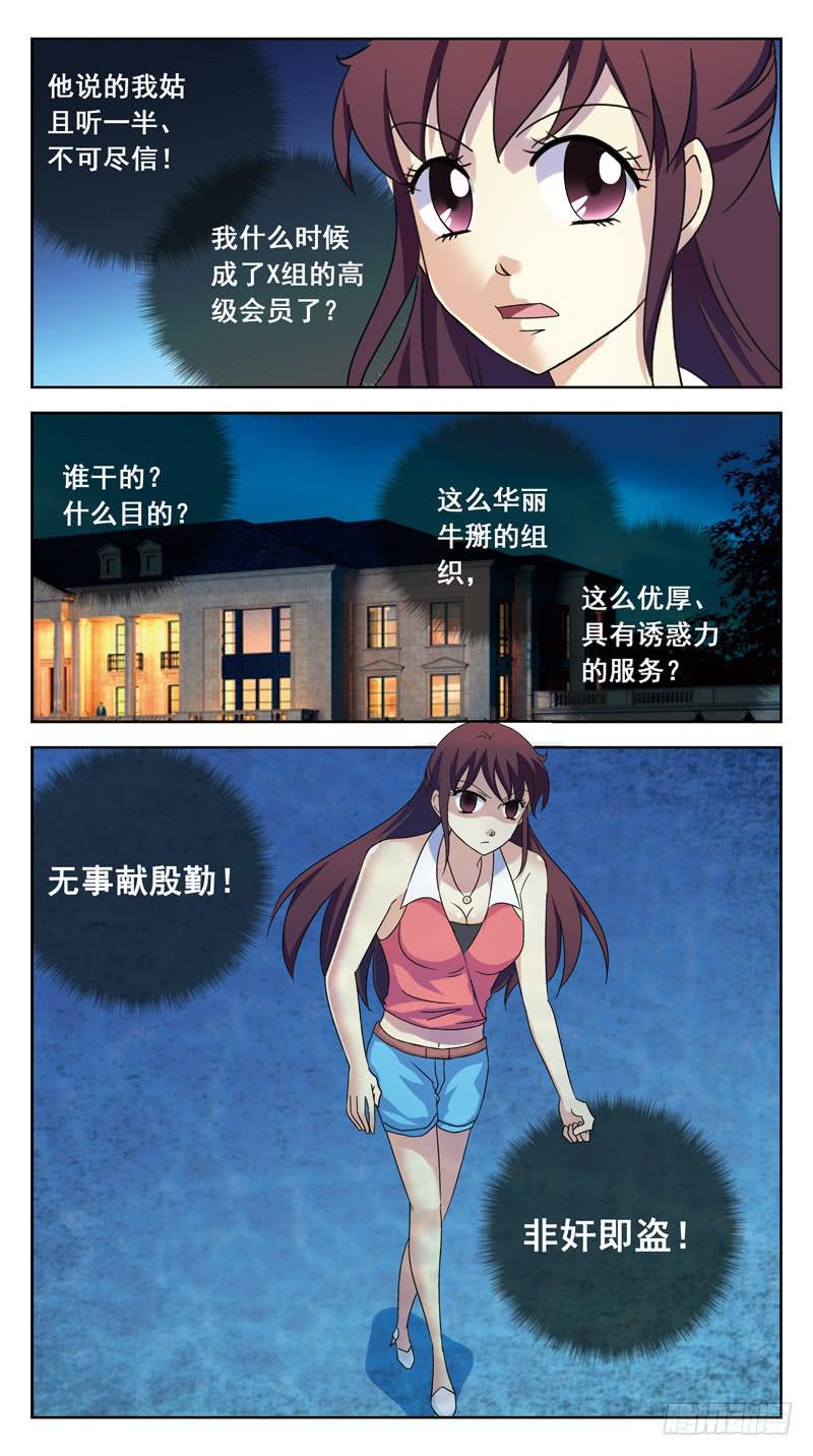 132话-会籍-第134话