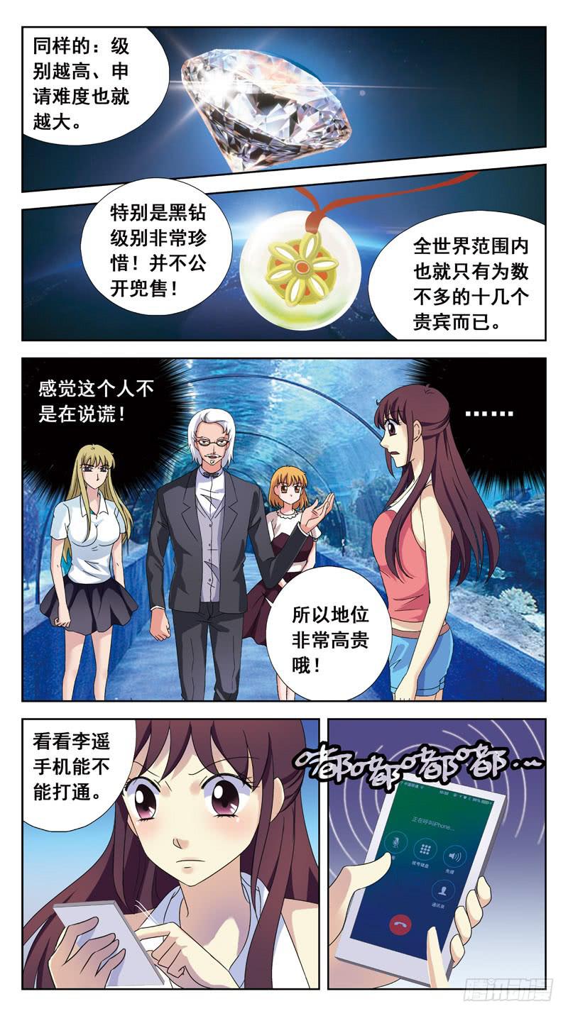 132话-会籍-第134话