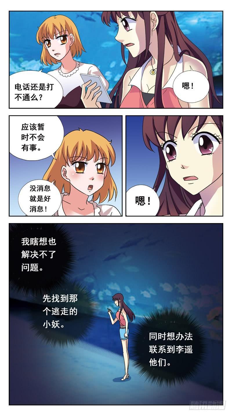 132话-会籍-第134话