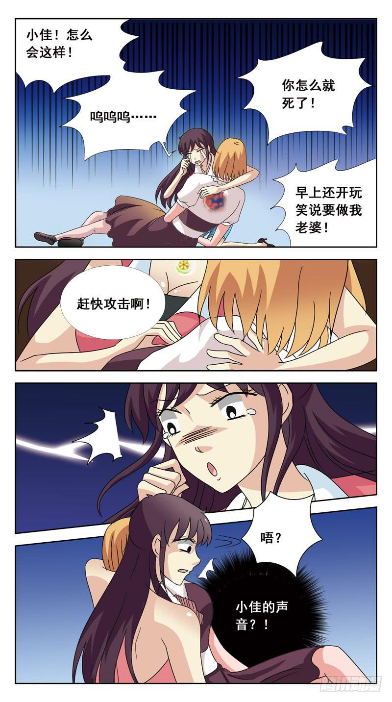 134话-找人游戏-中-第136话