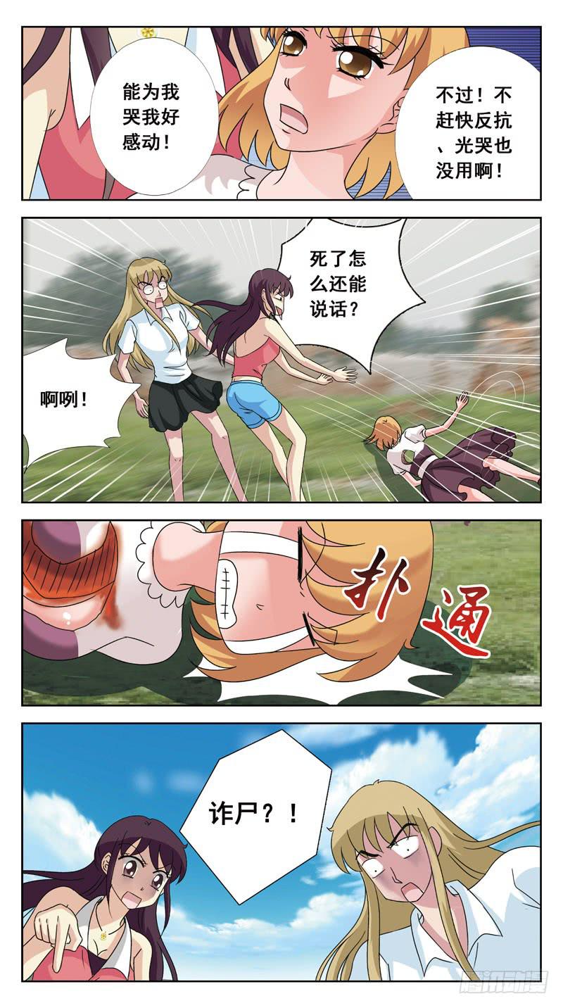134话-找人游戏-中-第136话