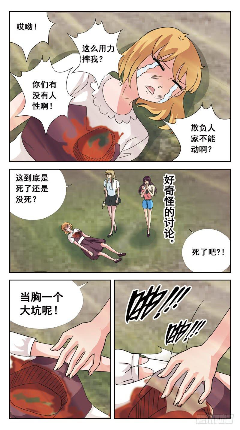 134话-找人游戏-中-第136话