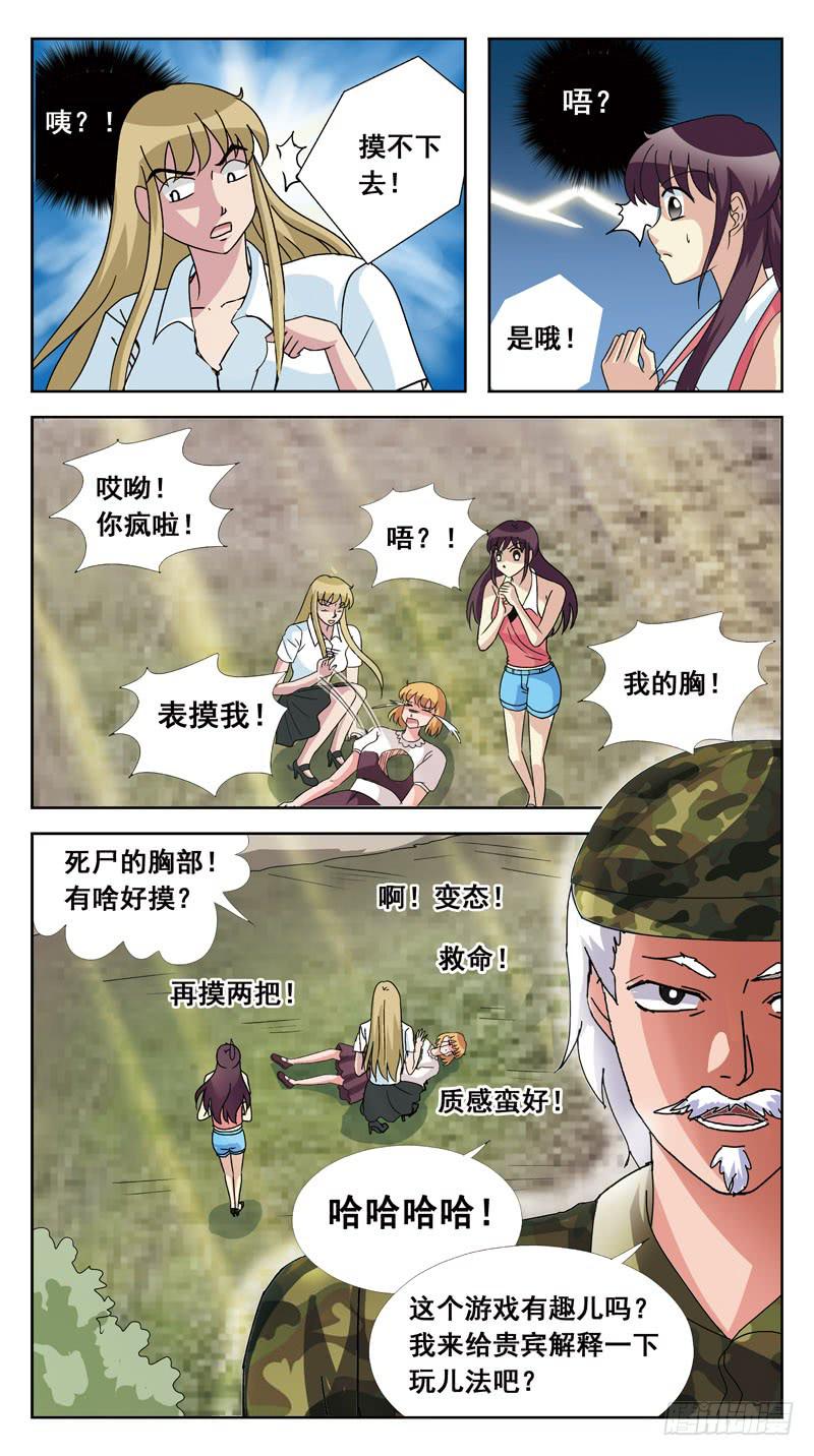 134话-找人游戏-中-第136话