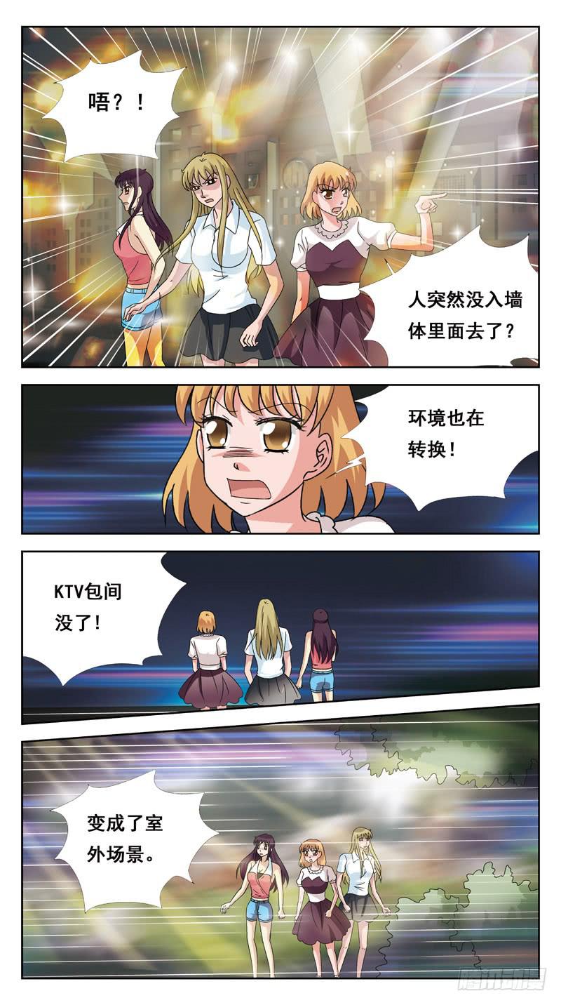 134话-找人游戏-中-第136话