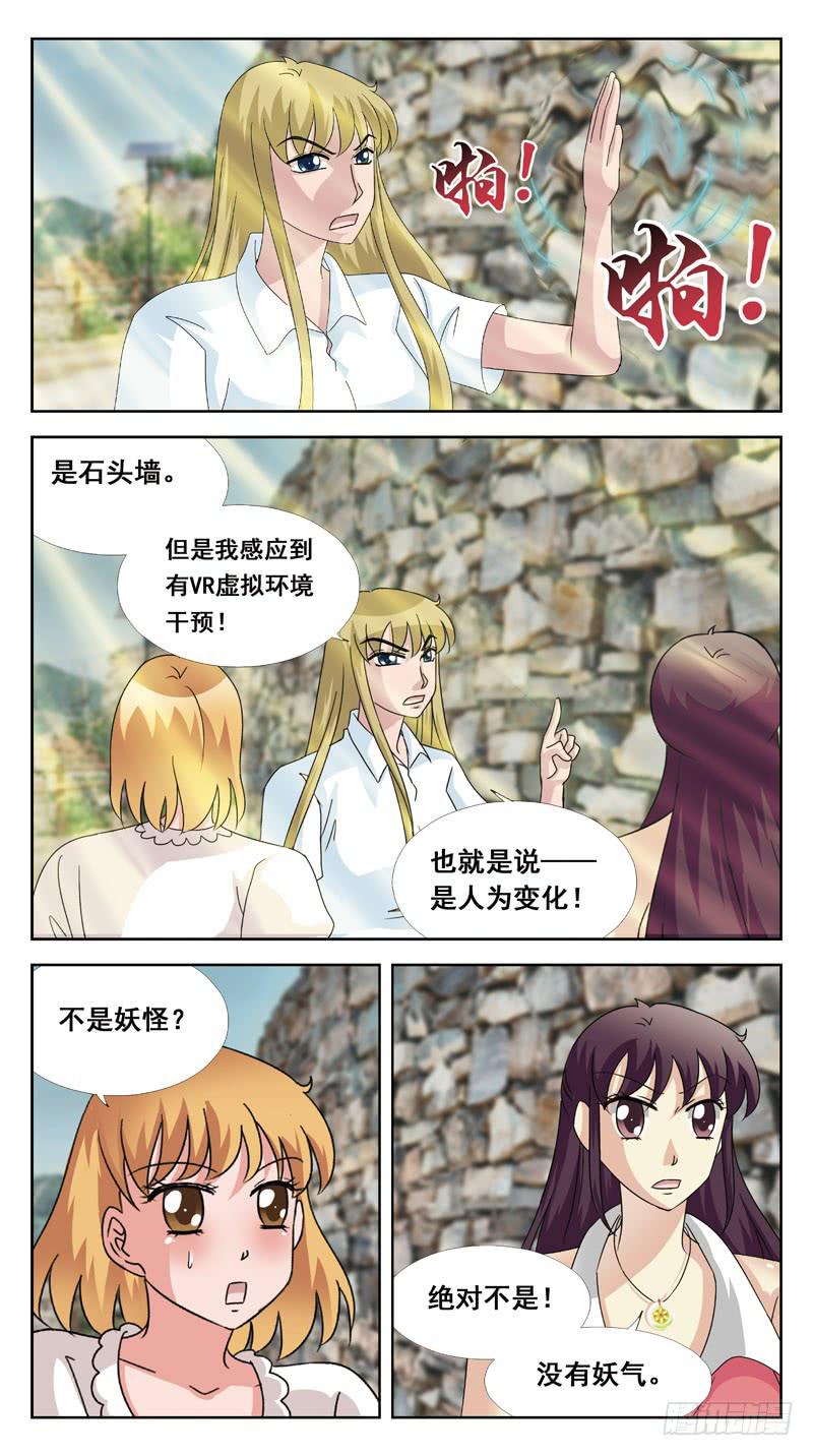 134话-找人游戏-中-第136话