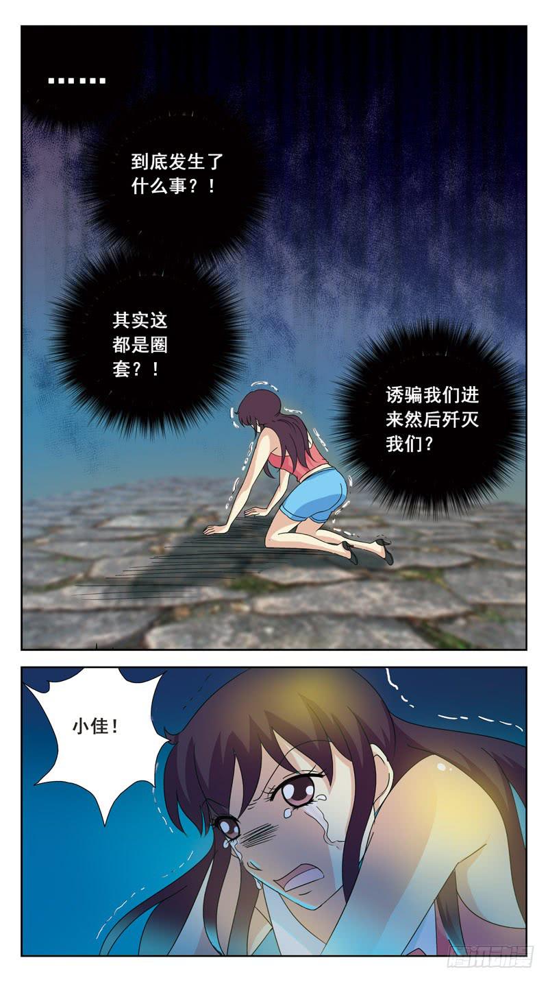 134话-找人游戏-中-第136话