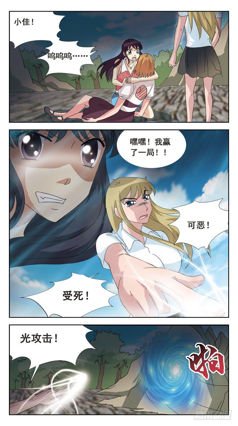 134话-找人游戏-中-第136话