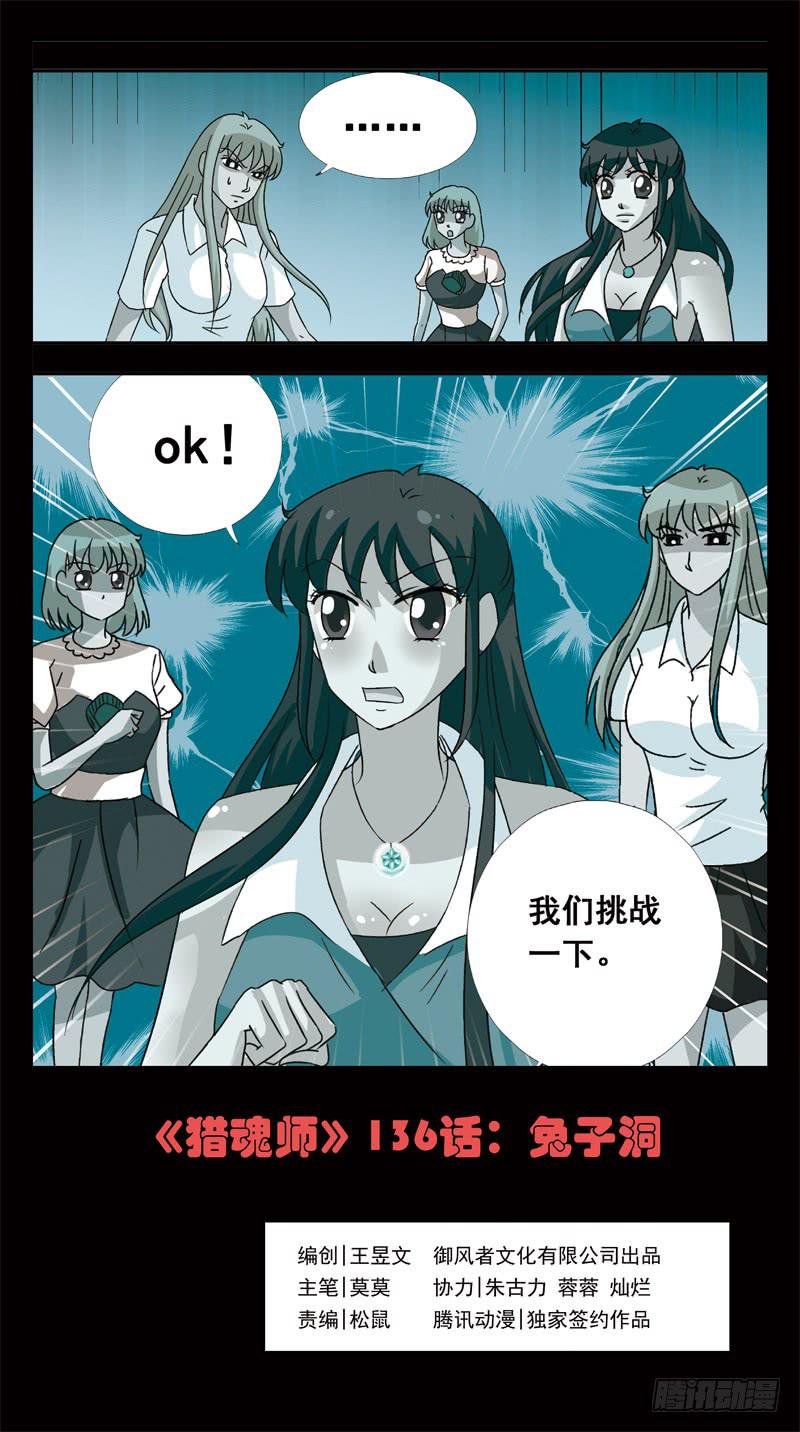 136话-兔子洞-上-第138话
