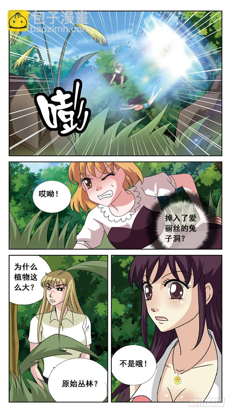 136话-兔子洞-上-第138话