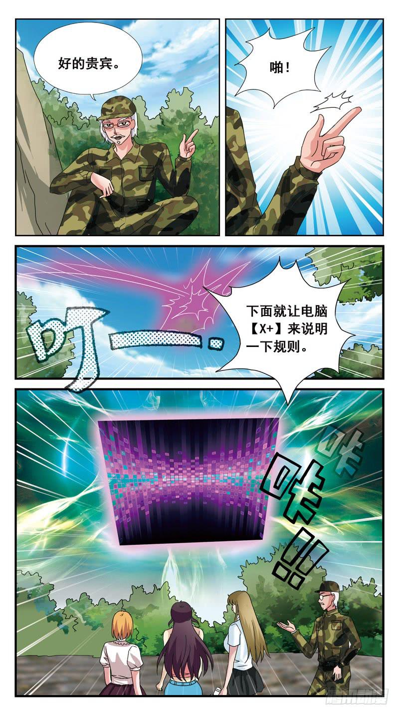 136话-兔子洞-上-第138话