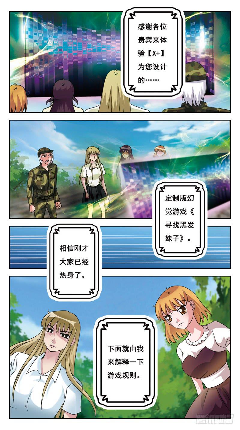 136话-兔子洞-上-第138话