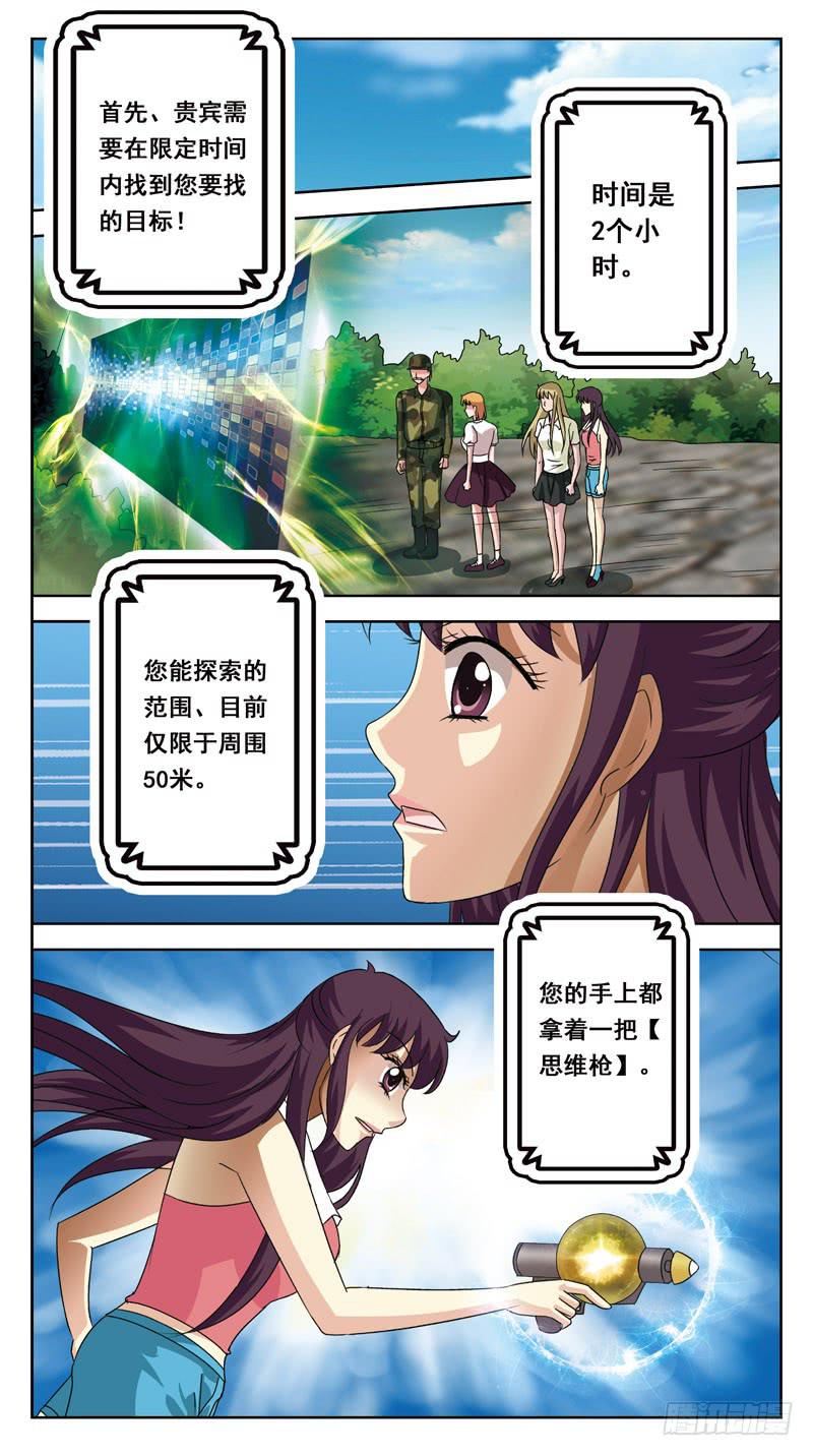 136话-兔子洞-上-第138话