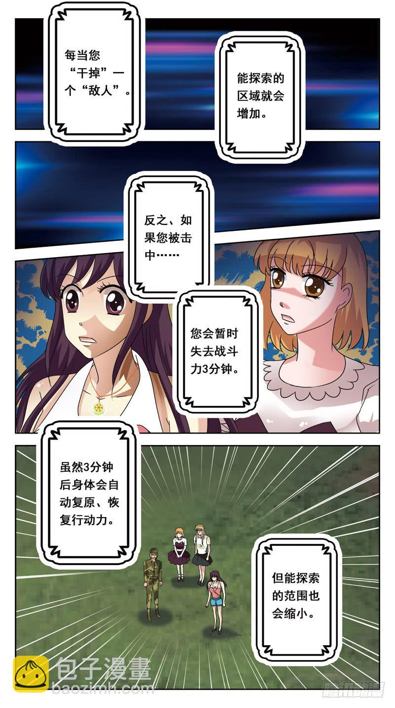 136话-兔子洞-上-第138话