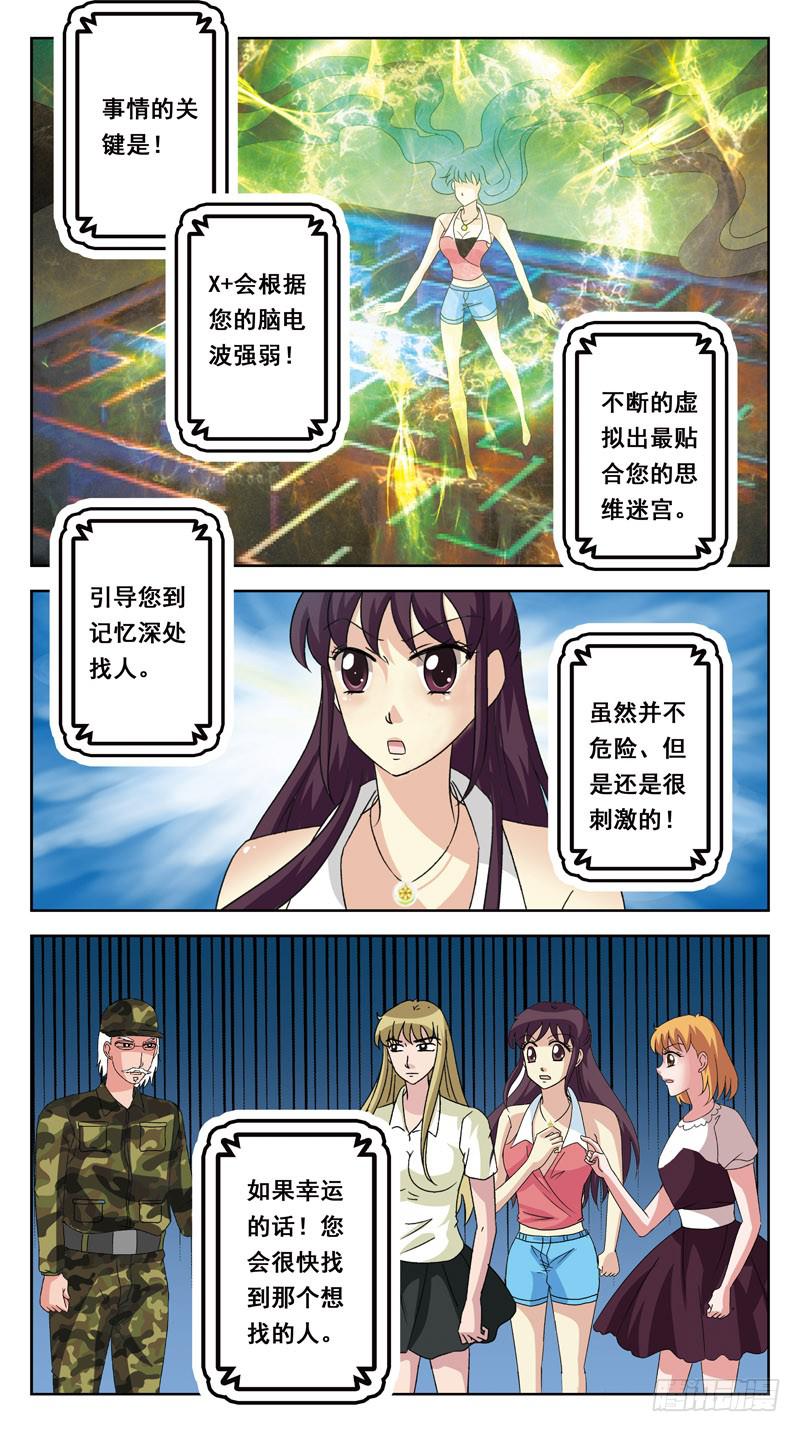 136话-兔子洞-上-第138话