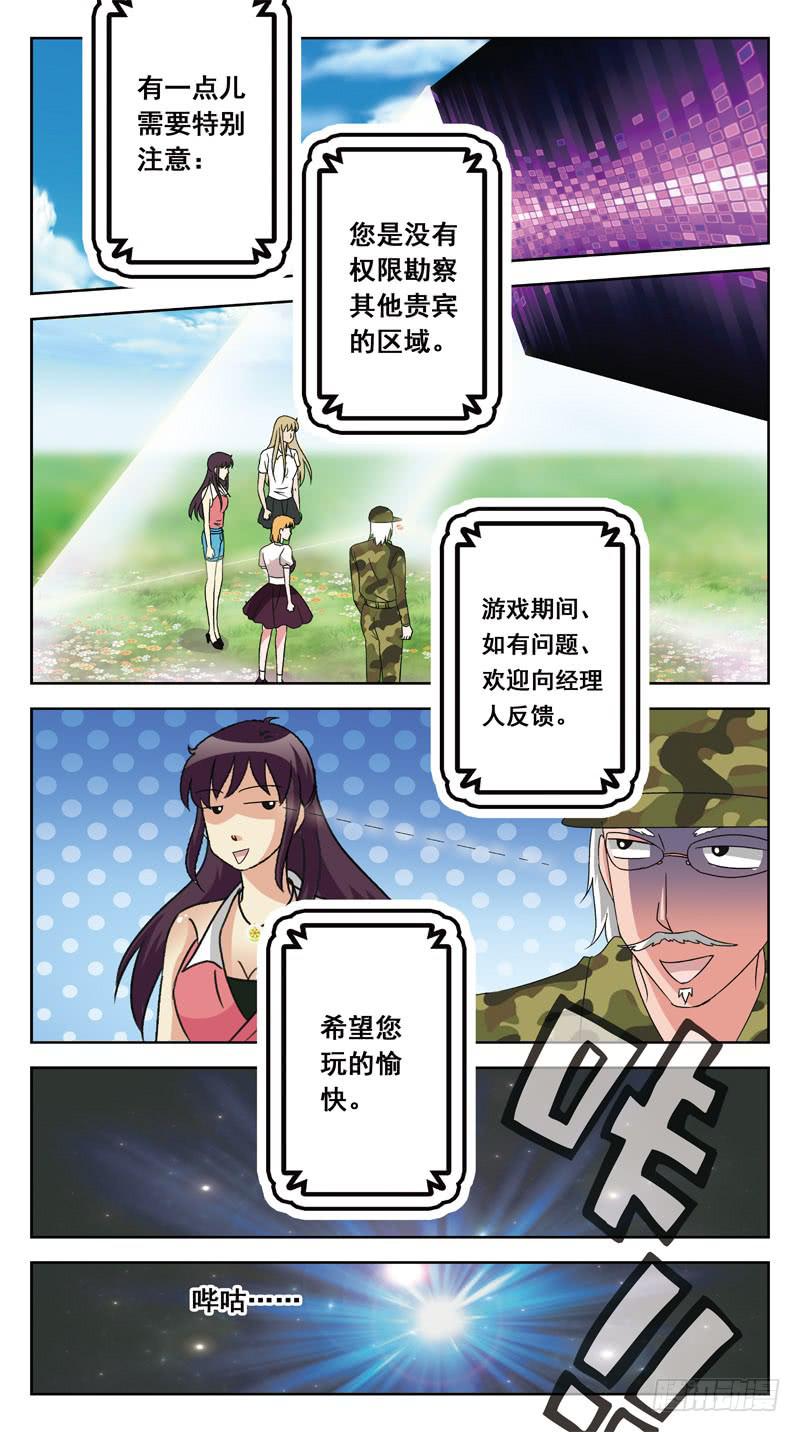 136话-兔子洞-上-第138话