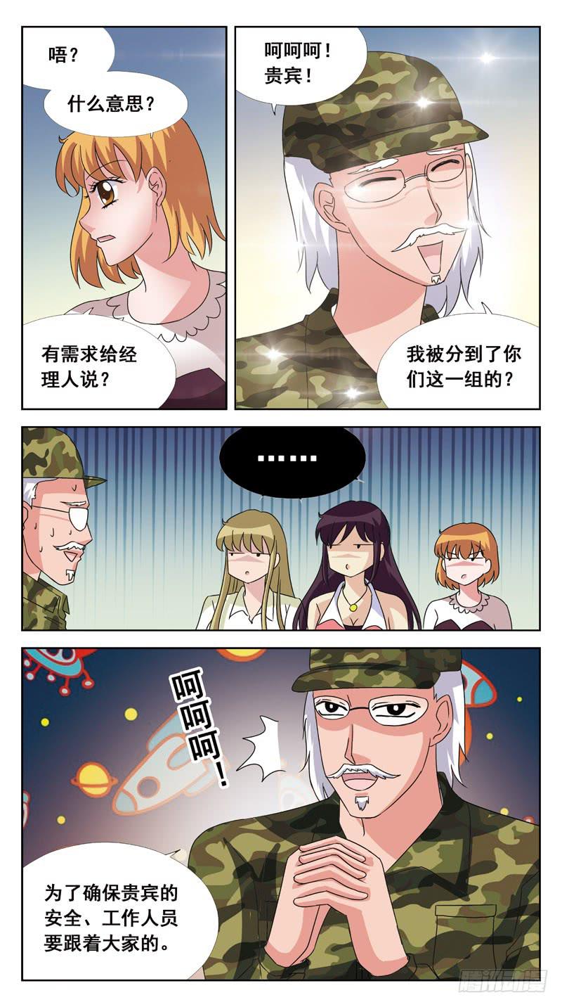 136话-兔子洞-上-第138话