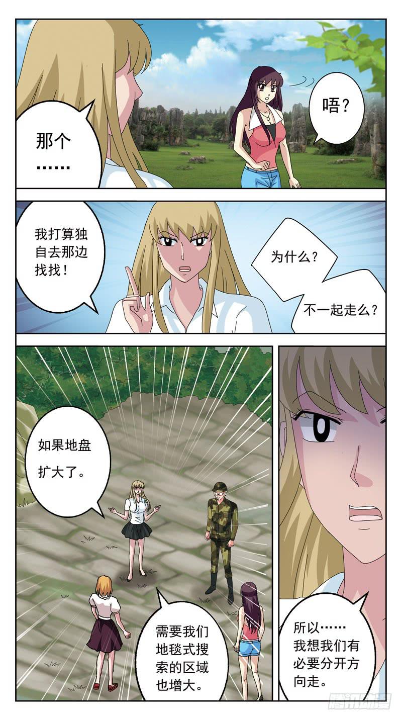 138话-三定律-第140话