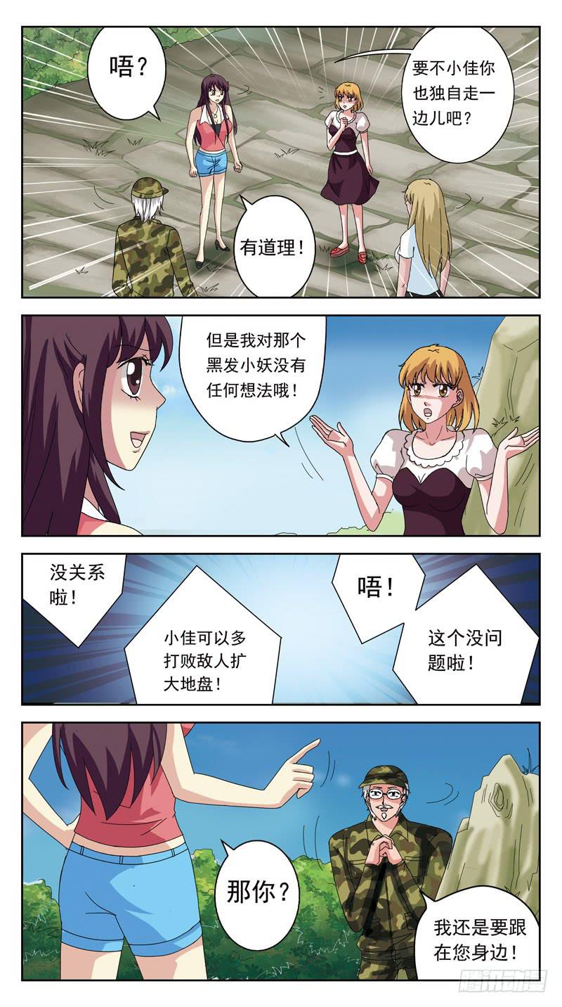138话-三定律-第140话