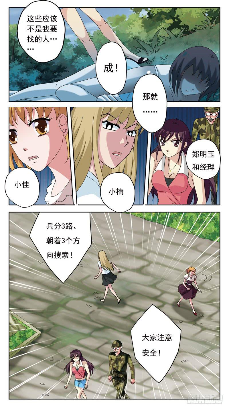 138话-三定律-第140话