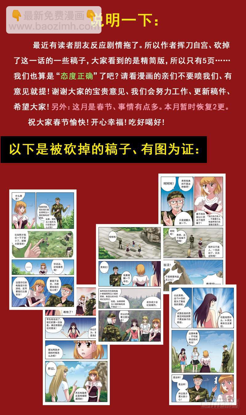 138话-三定律-第140话