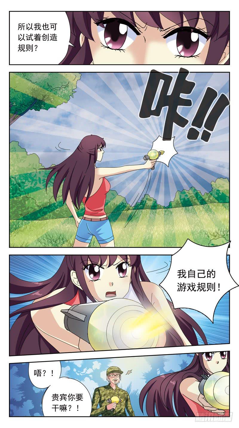 140话-逆向规则-第142话