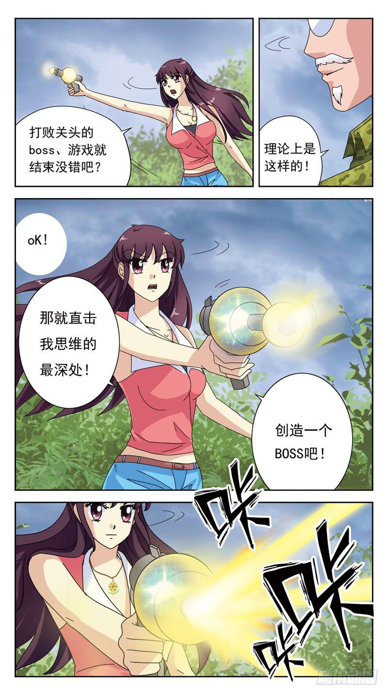 140话-逆向规则-第142话