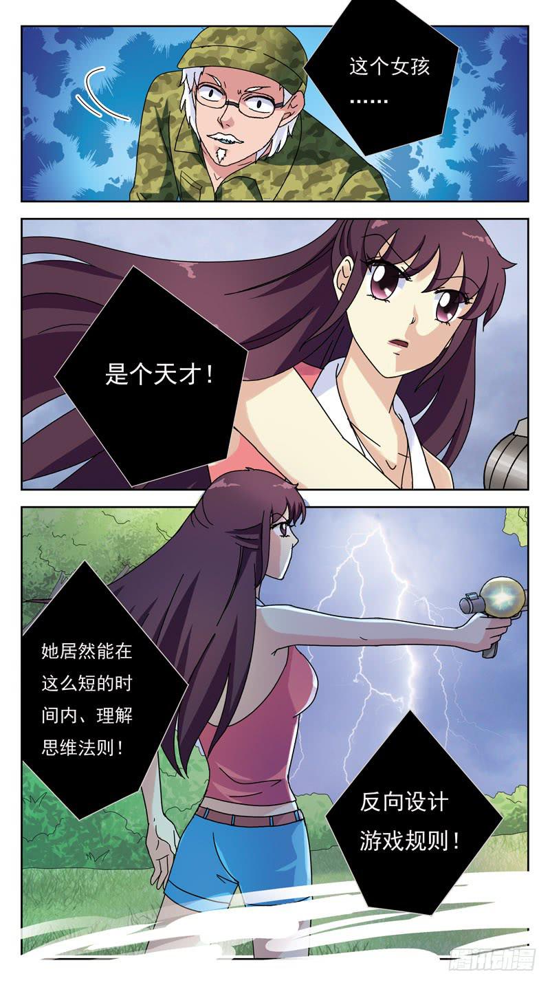 140话-逆向规则-第142话