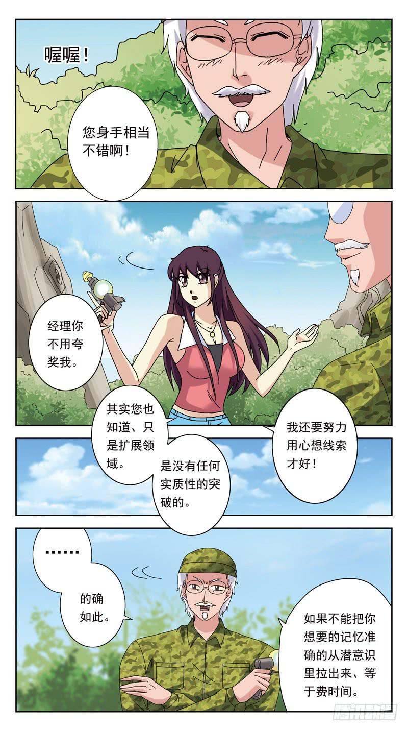 140话-逆向规则-第142话