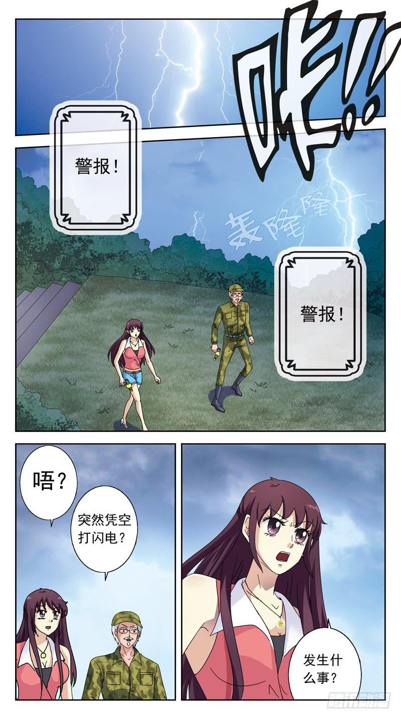 140话-逆向规则-第142话