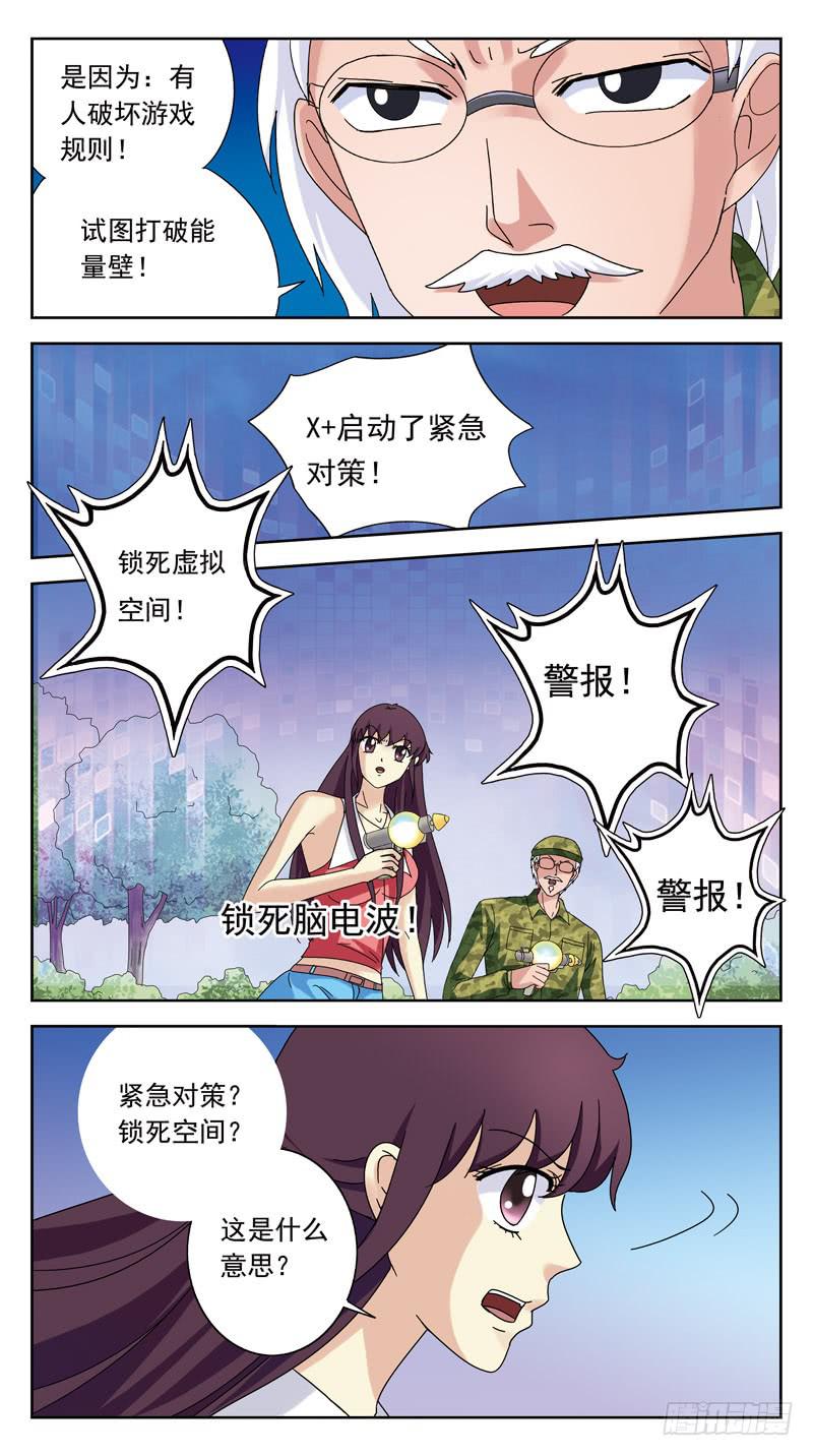140话-逆向规则-第142话
