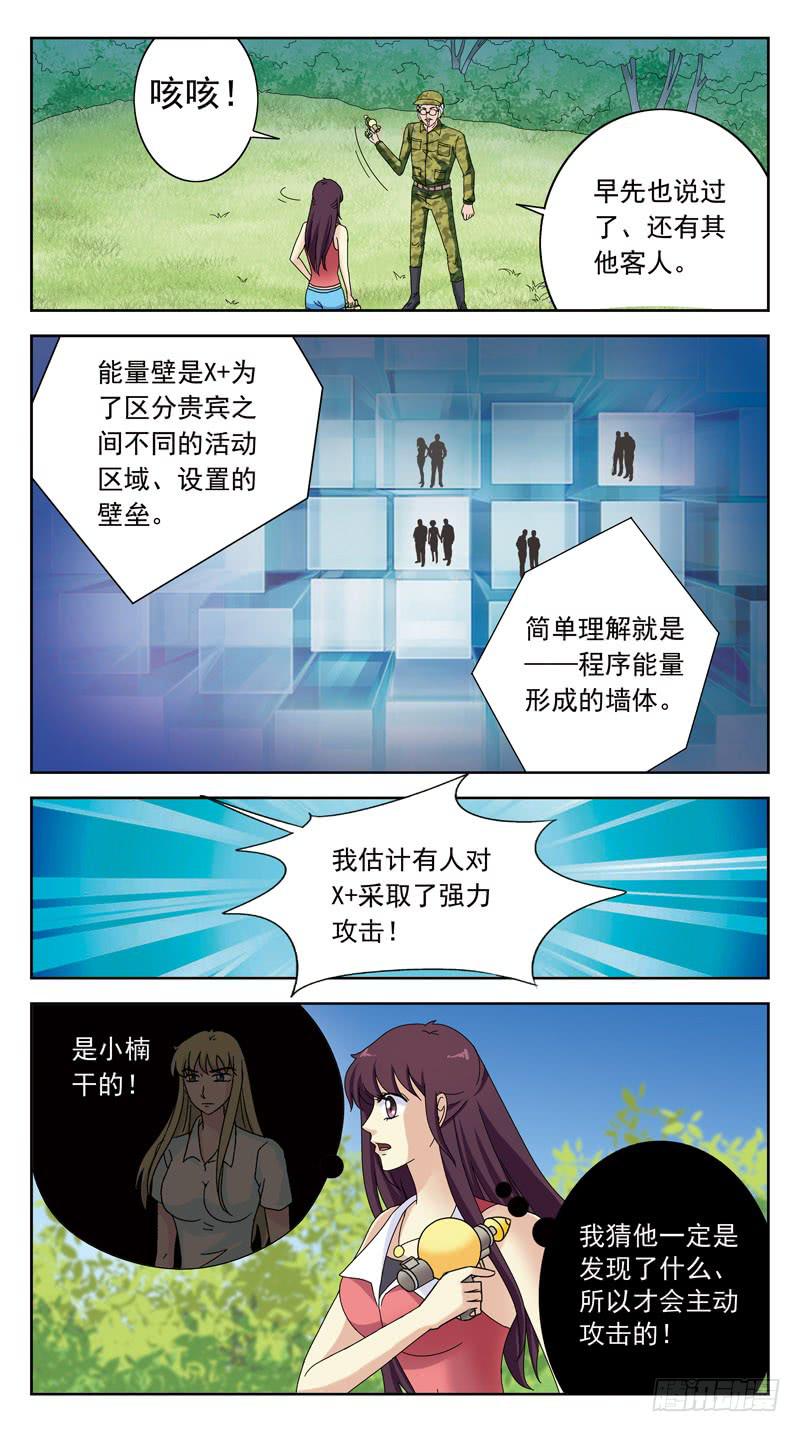 140话-逆向规则-第142话