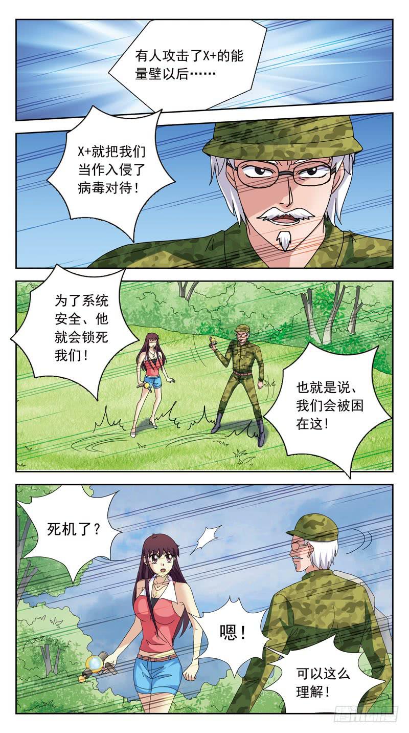 140话-逆向规则-第142话
