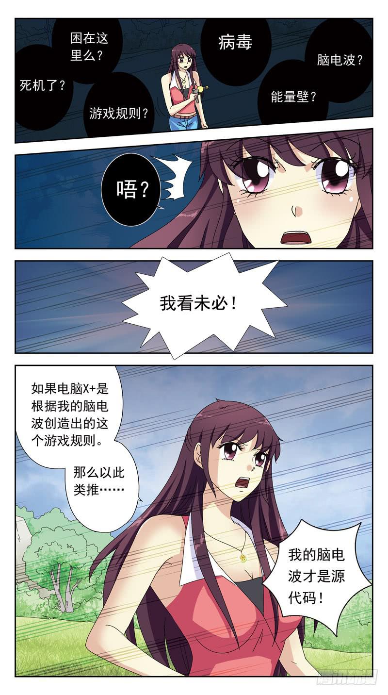 140话-逆向规则-第142话