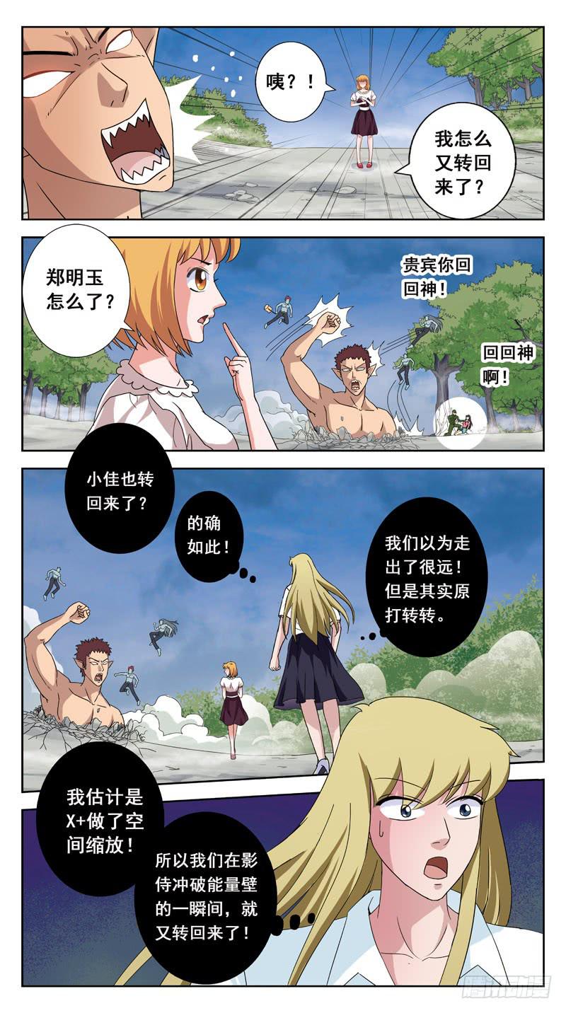 142话-金爷再现-第144话