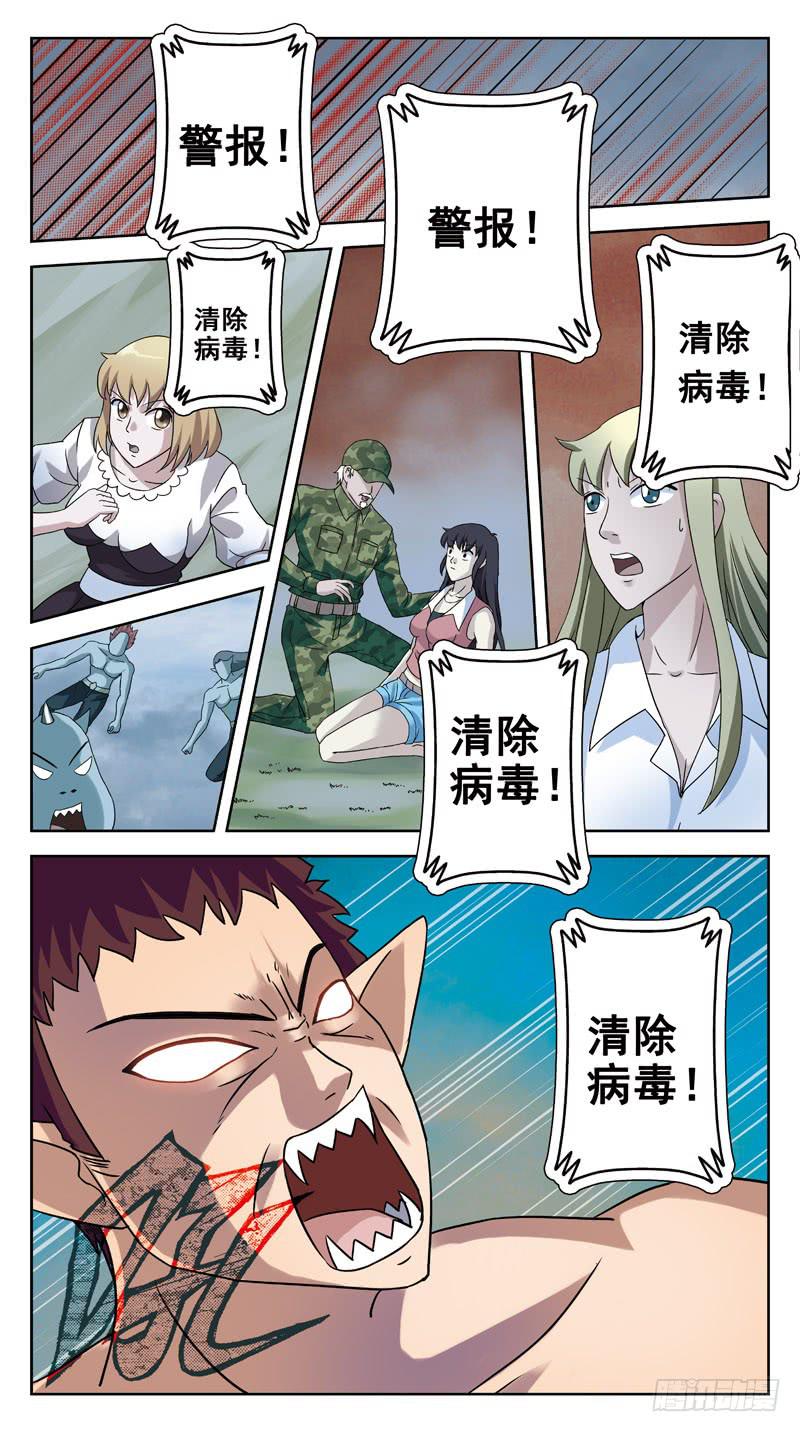 142话-金爷再现-第144话