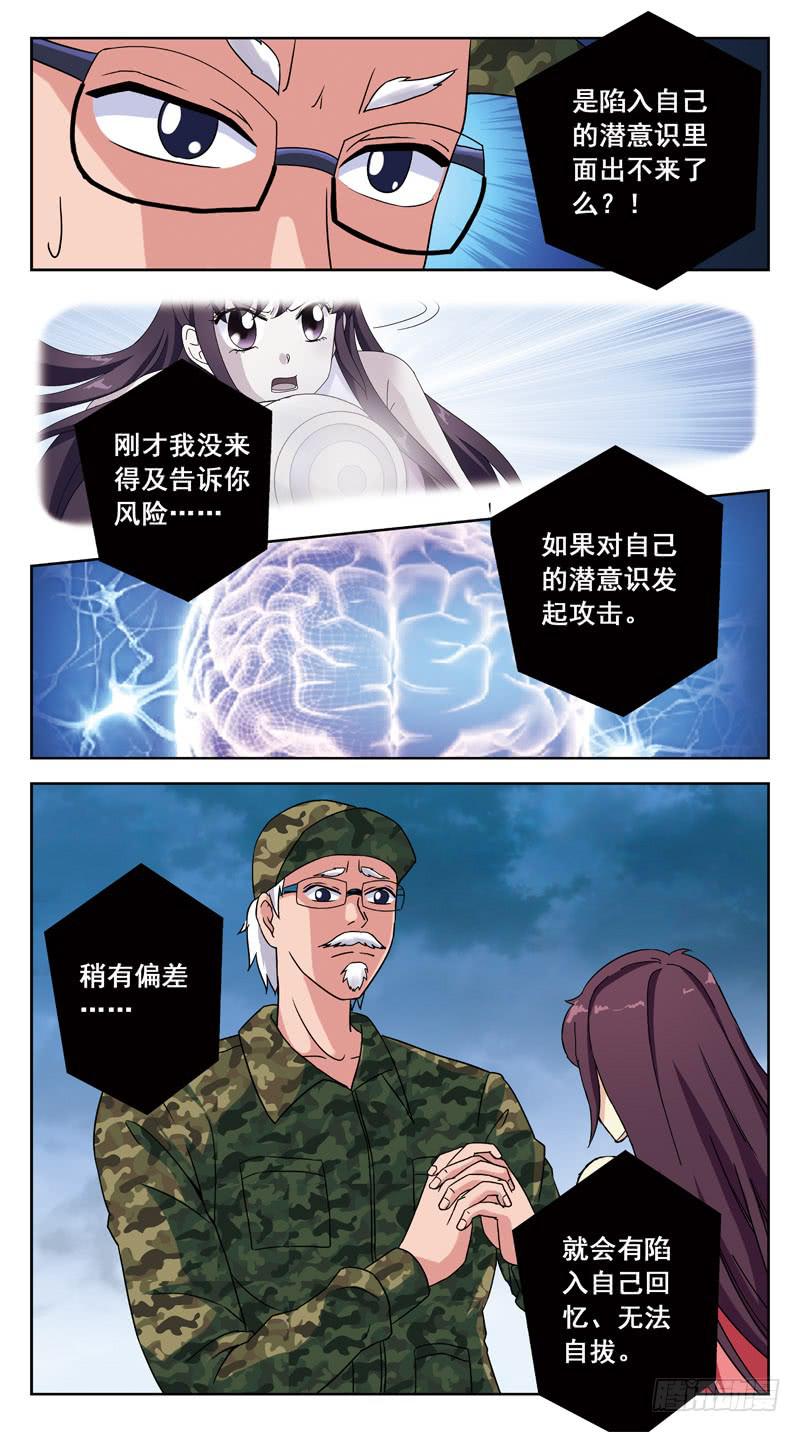 142话-金爷再现-第144话