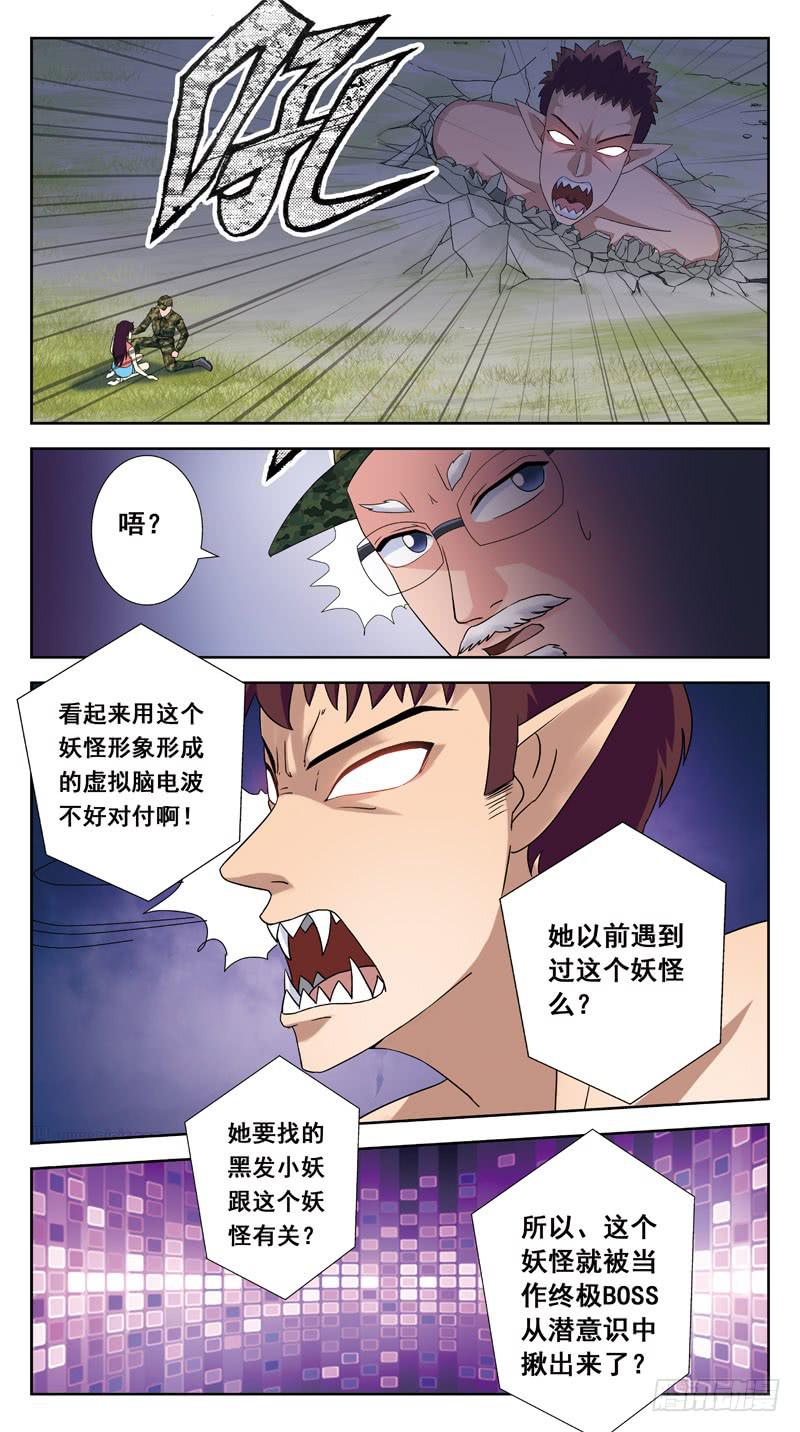 142话-金爷再现-第144话