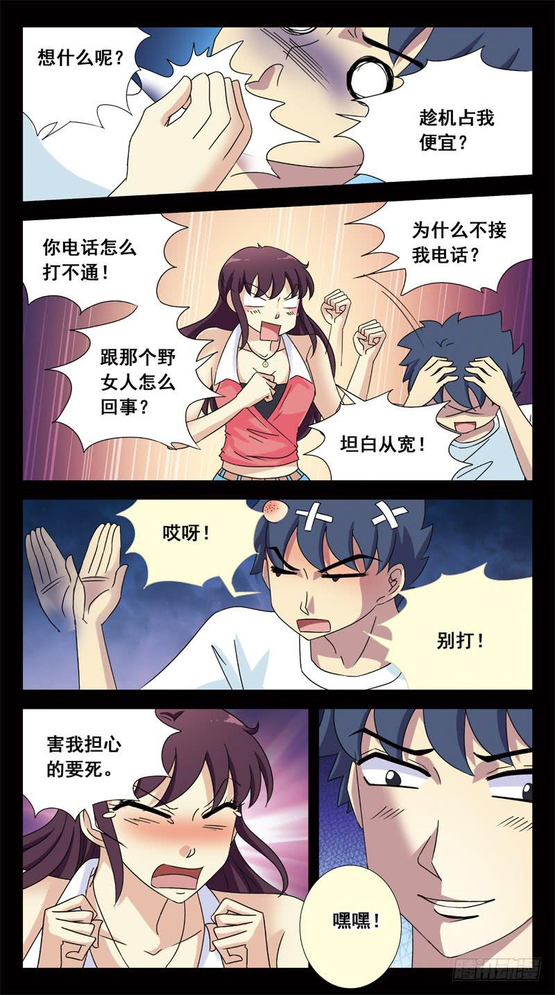 144话-意识对接-第146话
