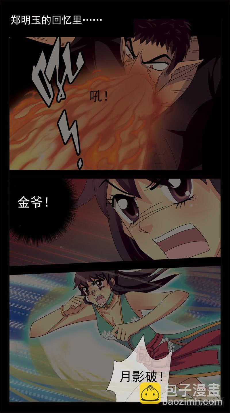 144话-意识对接-第146话