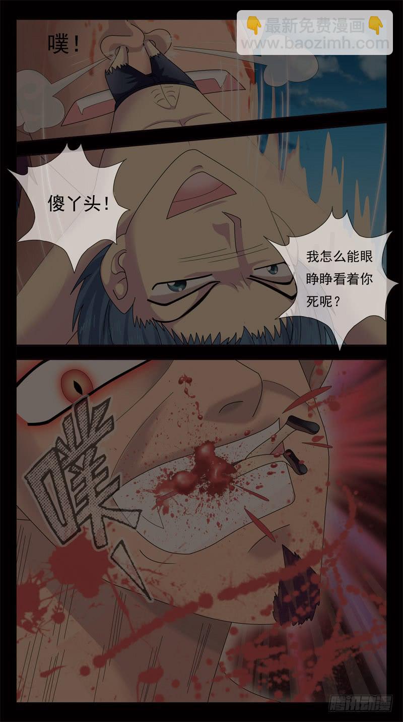 144话-意识对接-第146话